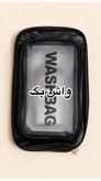 واش یک ضد آب