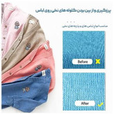 پرزگیر لباس نوا