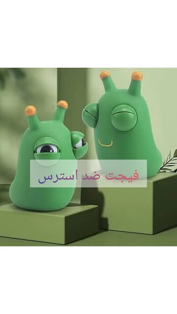 فیجت ضد استرس حلزون
