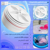 ماشین لباسشویی و ظرفشویی مسافرتی