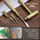 چکش همه کاره
