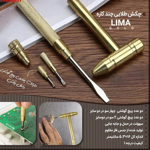 چکش همه کاره