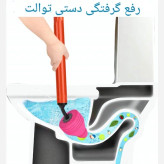 چاه بازکن توالت فرنگی