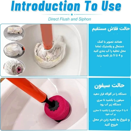 چاه بازکن توالت فرنگی