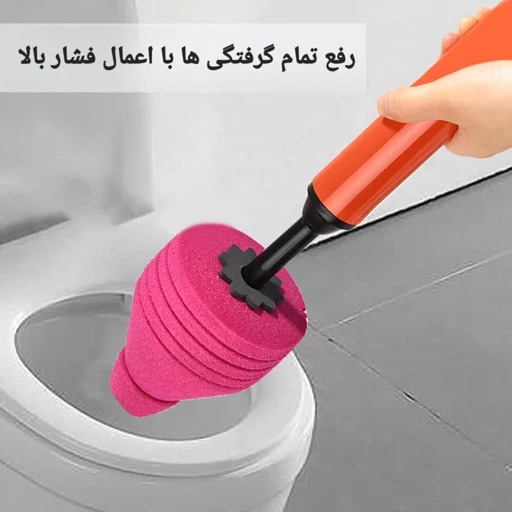 چاه بازکن توالت فرنگی