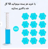 خوشبوکننده و ضد باکتری توالت رنگ رندوم
