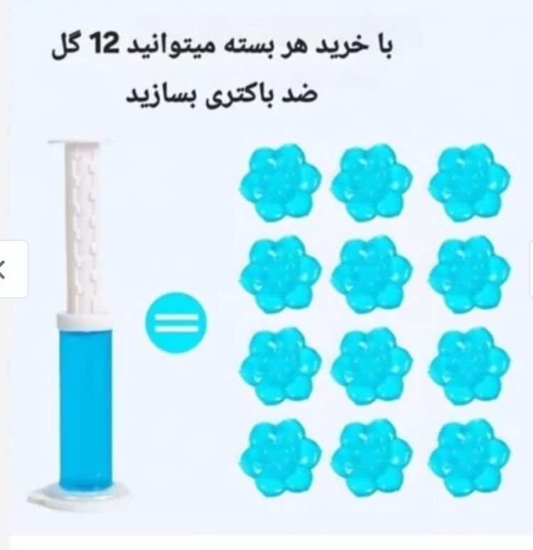 خوشبوکننده و ضد باکتری توالت رنگ رندوم