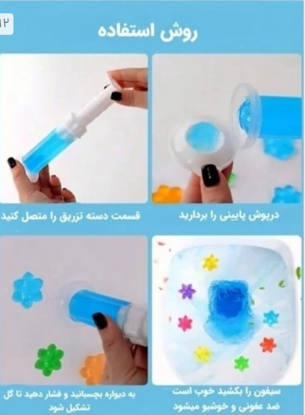 خوشبوکننده و ضد باکتری توالت رنگ رندوم